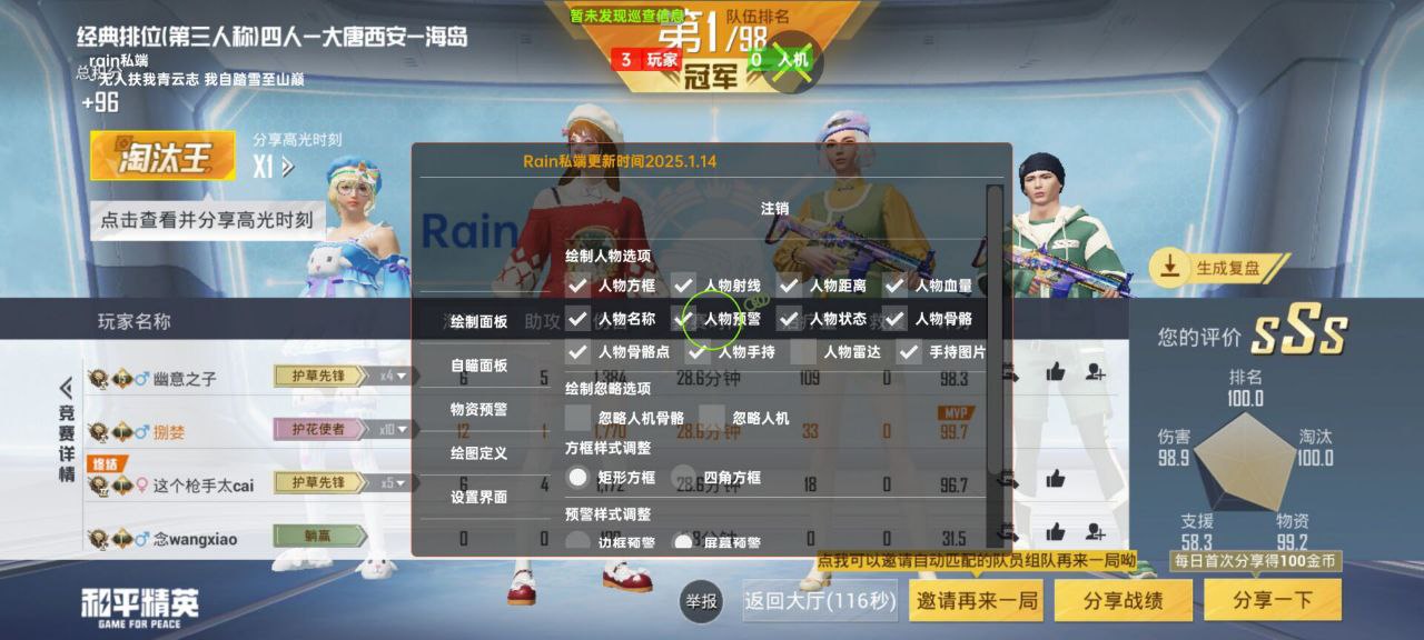 2025年和平精英辅助技术的发展趋势的配图，内容相关：目前市面上辅助工具种类繁多，但质量参差不齐。建议玩家选择有口碑的科技团队开发的插件，避免下载捆绑恶意...